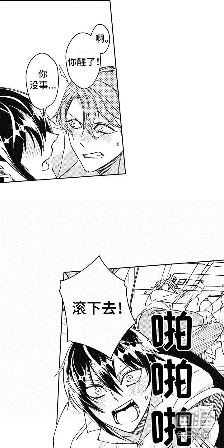 第7章：憔悴