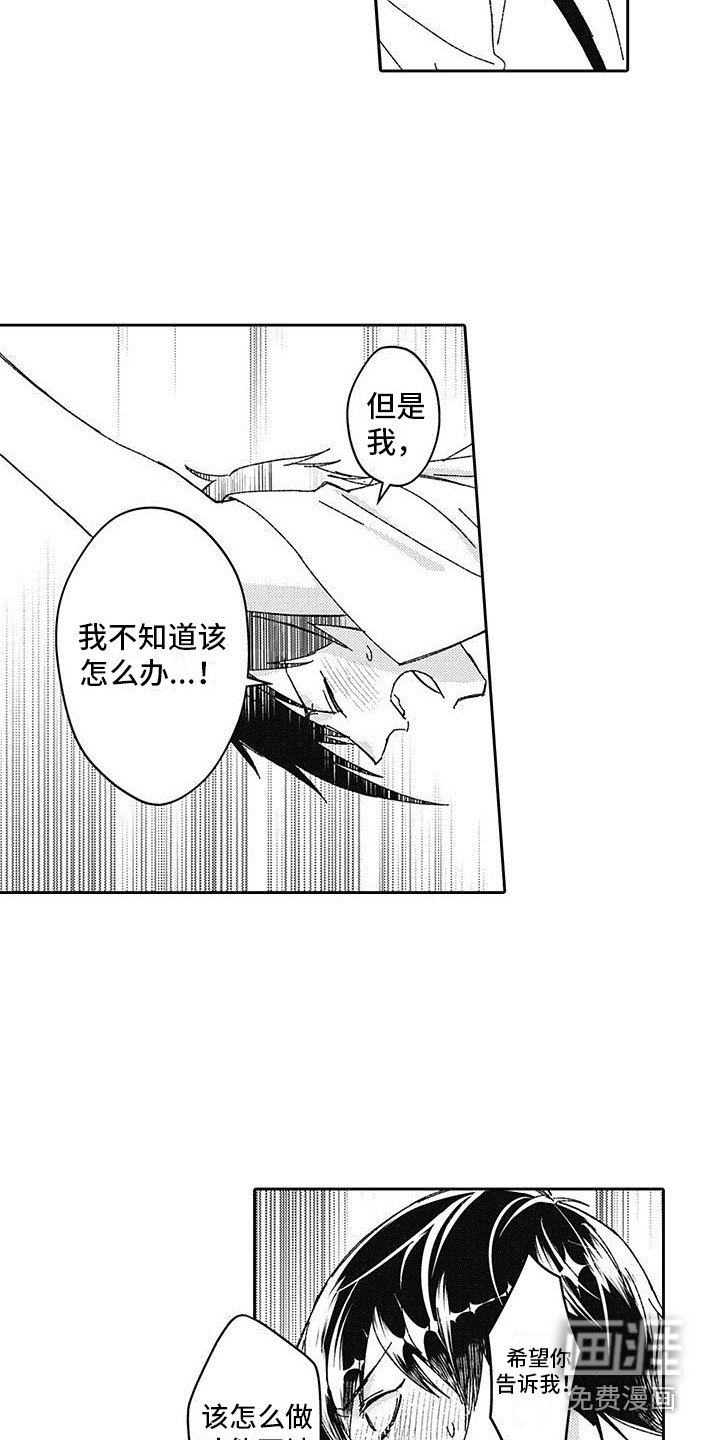 第7章：憔悴