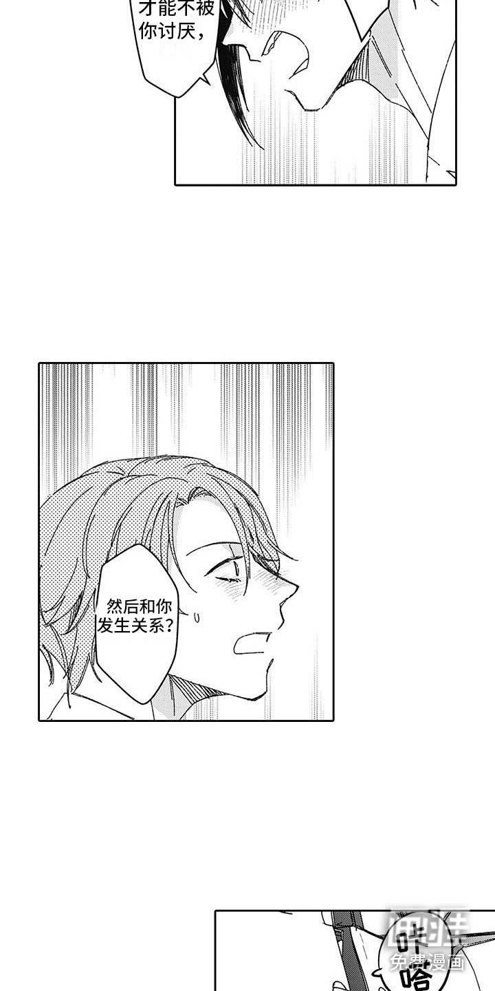 第7章：憔悴