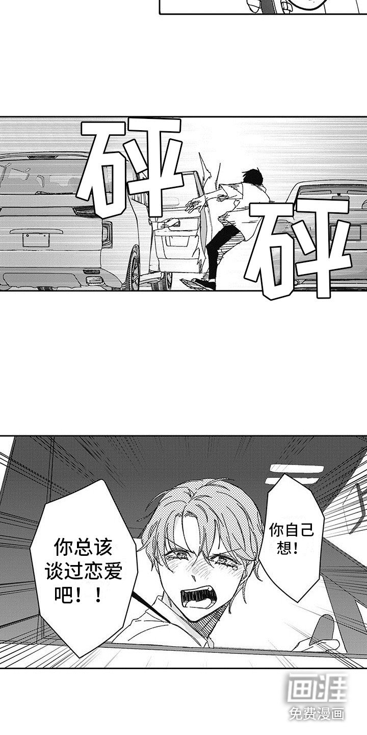 第7章：憔悴