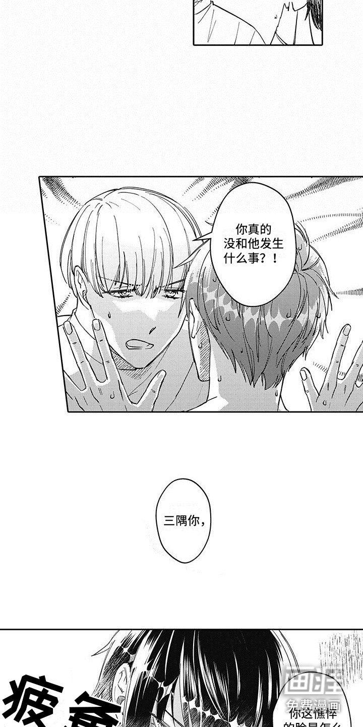 第7章：憔悴