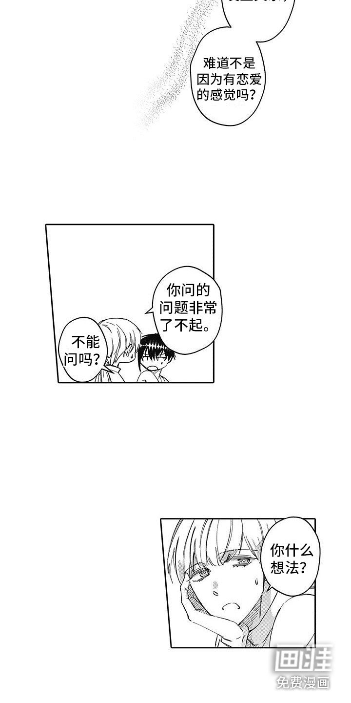第8章：纠结