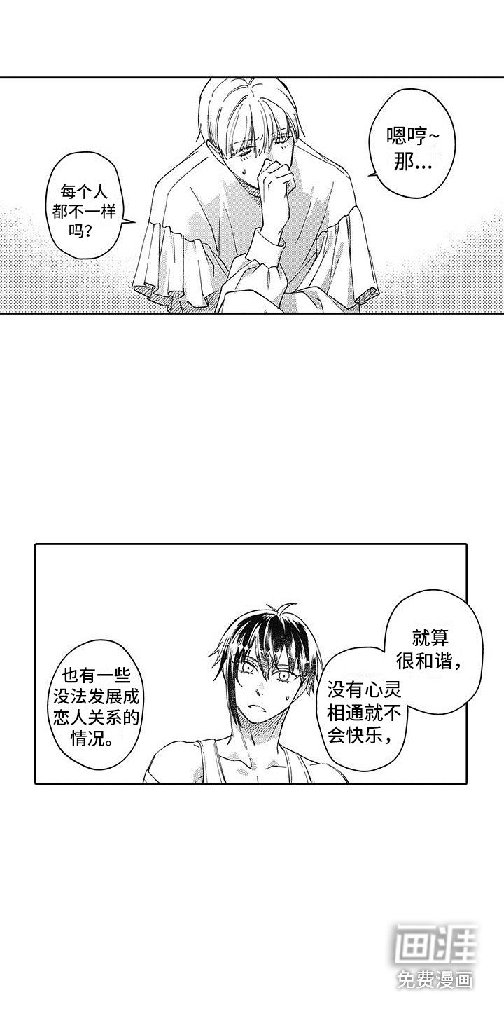 第8章：纠结