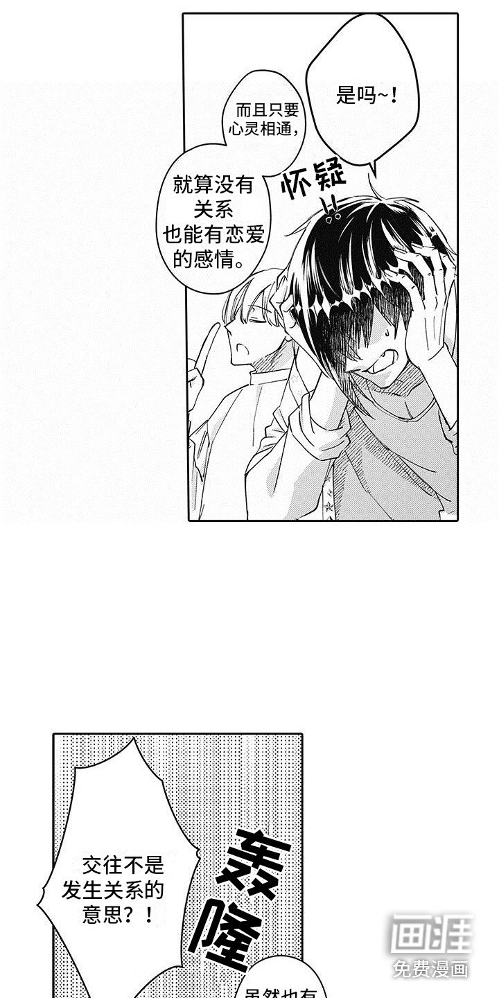 第8章：纠结
