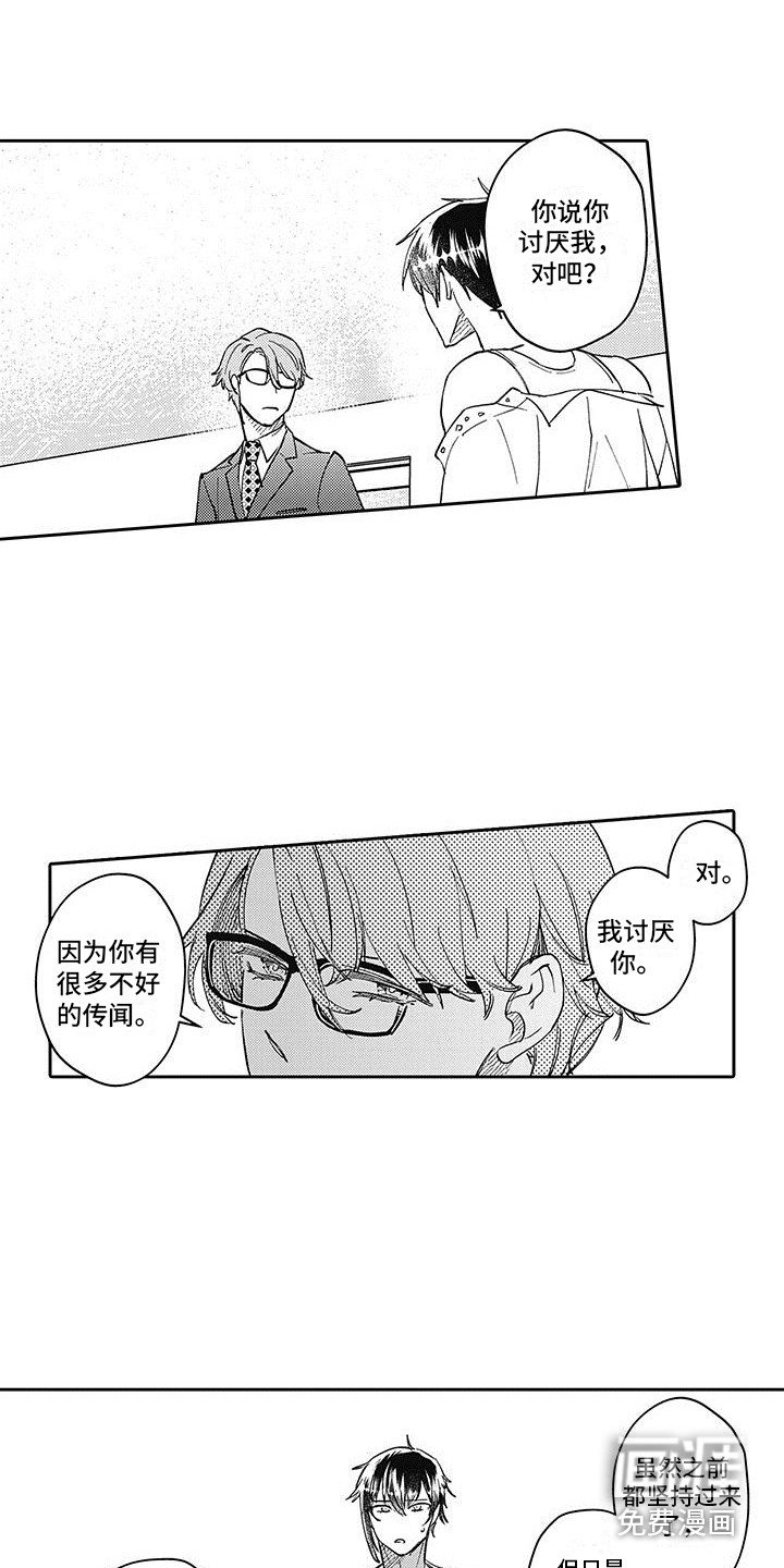 第9章：为了工作