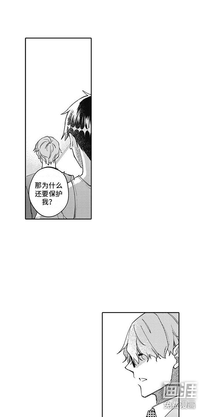 第9章：为了工作