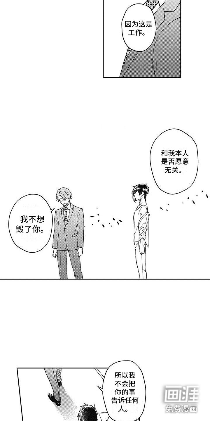 第9章：为了工作