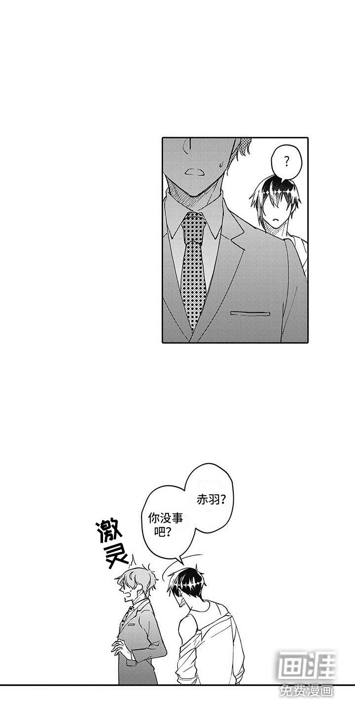 第9章：为了工作