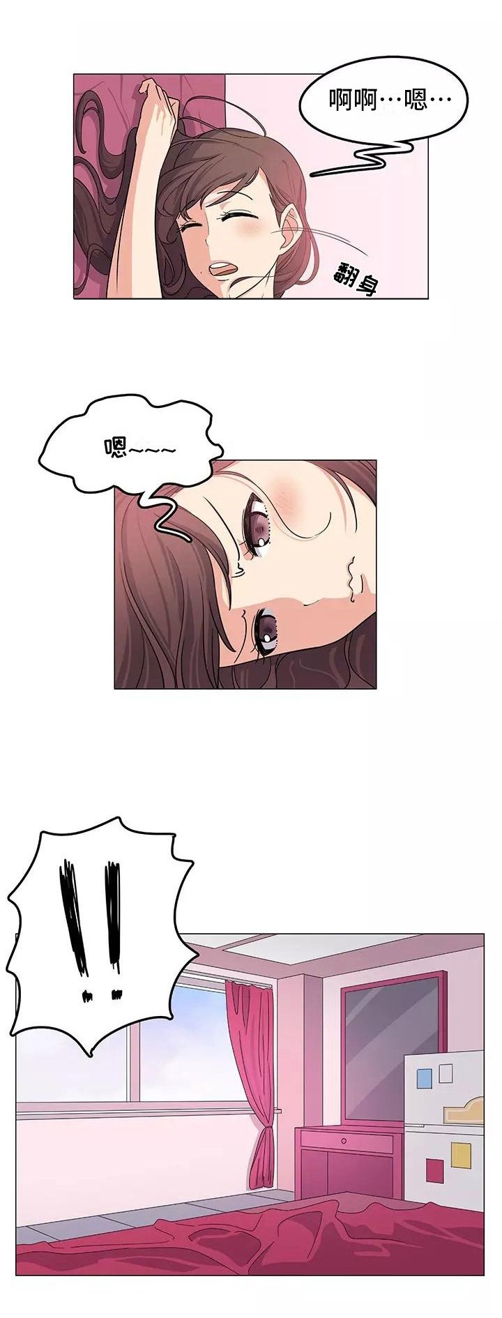 第1章：慌慌张张
