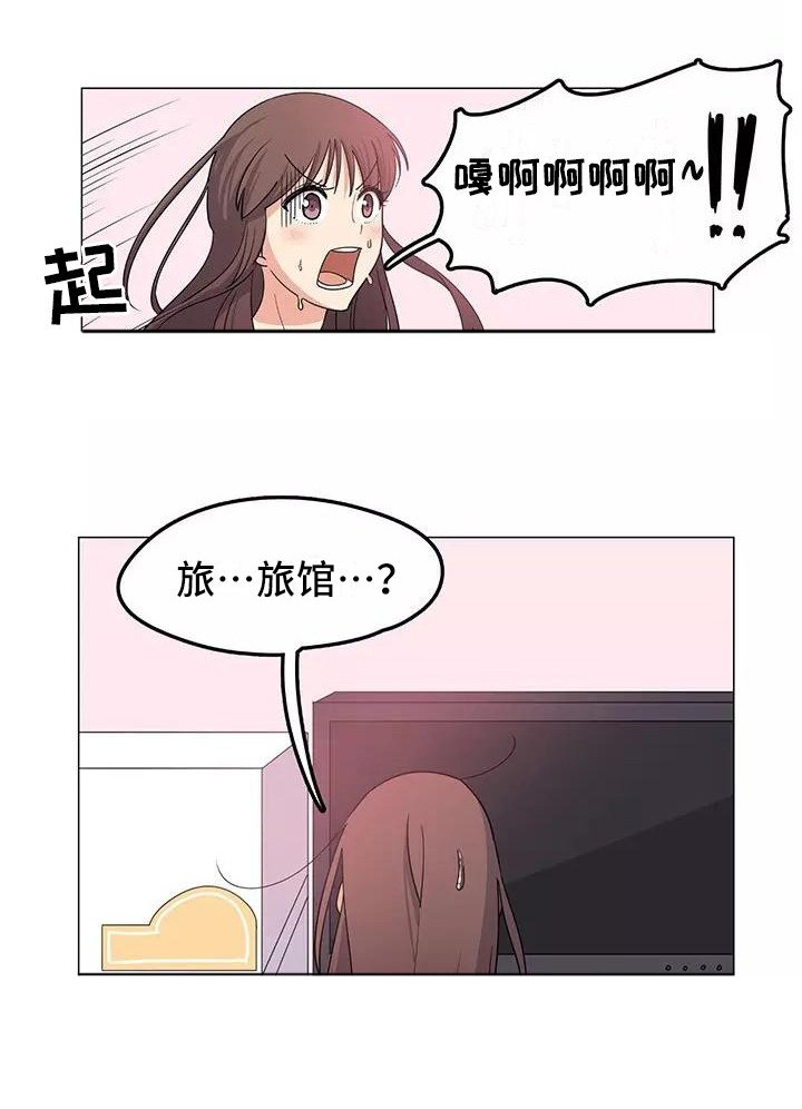 第1章：慌慌张张