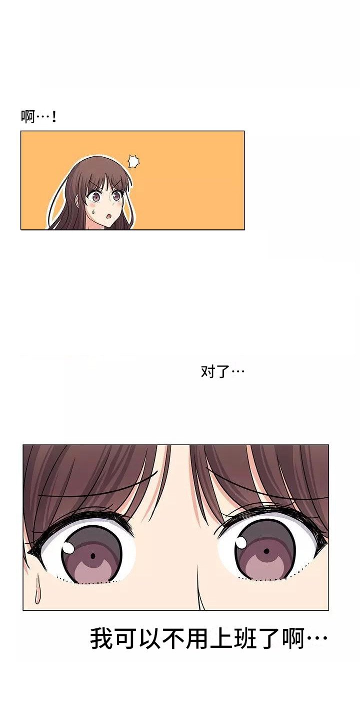 第1章：慌慌张张