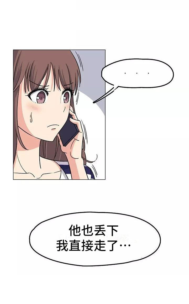 第1章：慌慌张张
