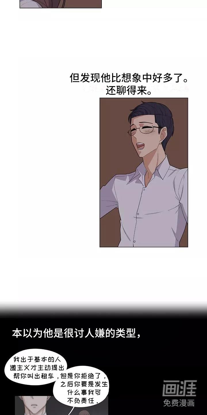 第11章：要疯了
