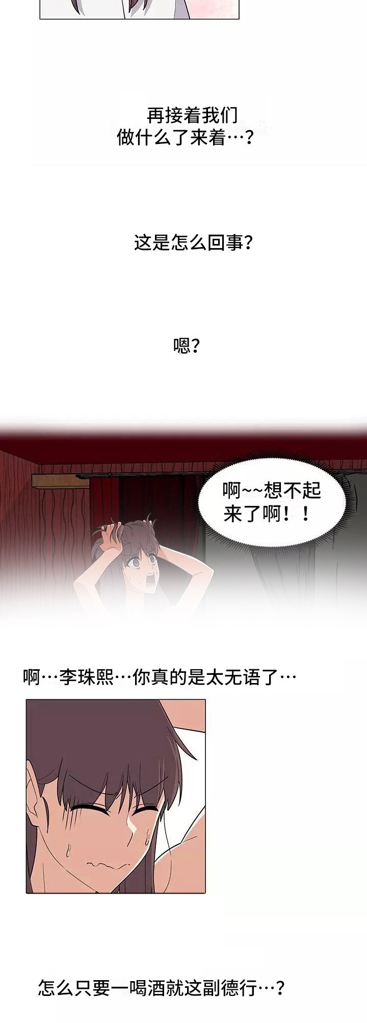 第11章：要疯了