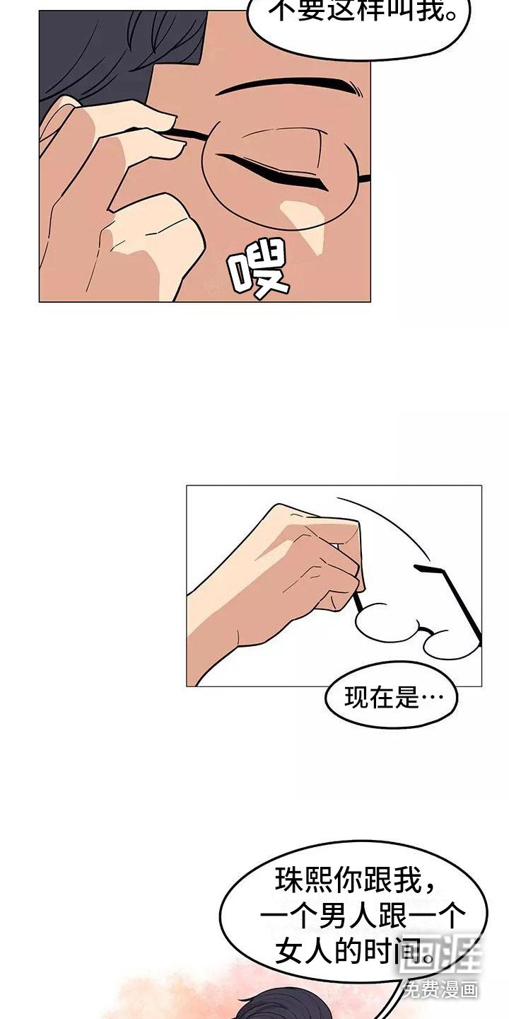 第11章：要疯了
