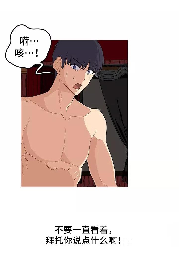 第11章：要疯了