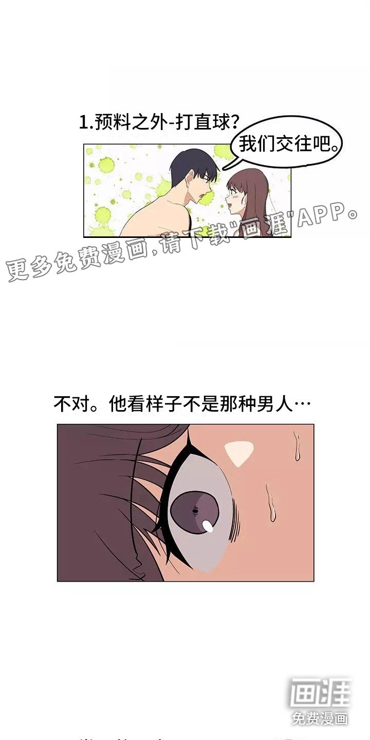 第11章：要疯了