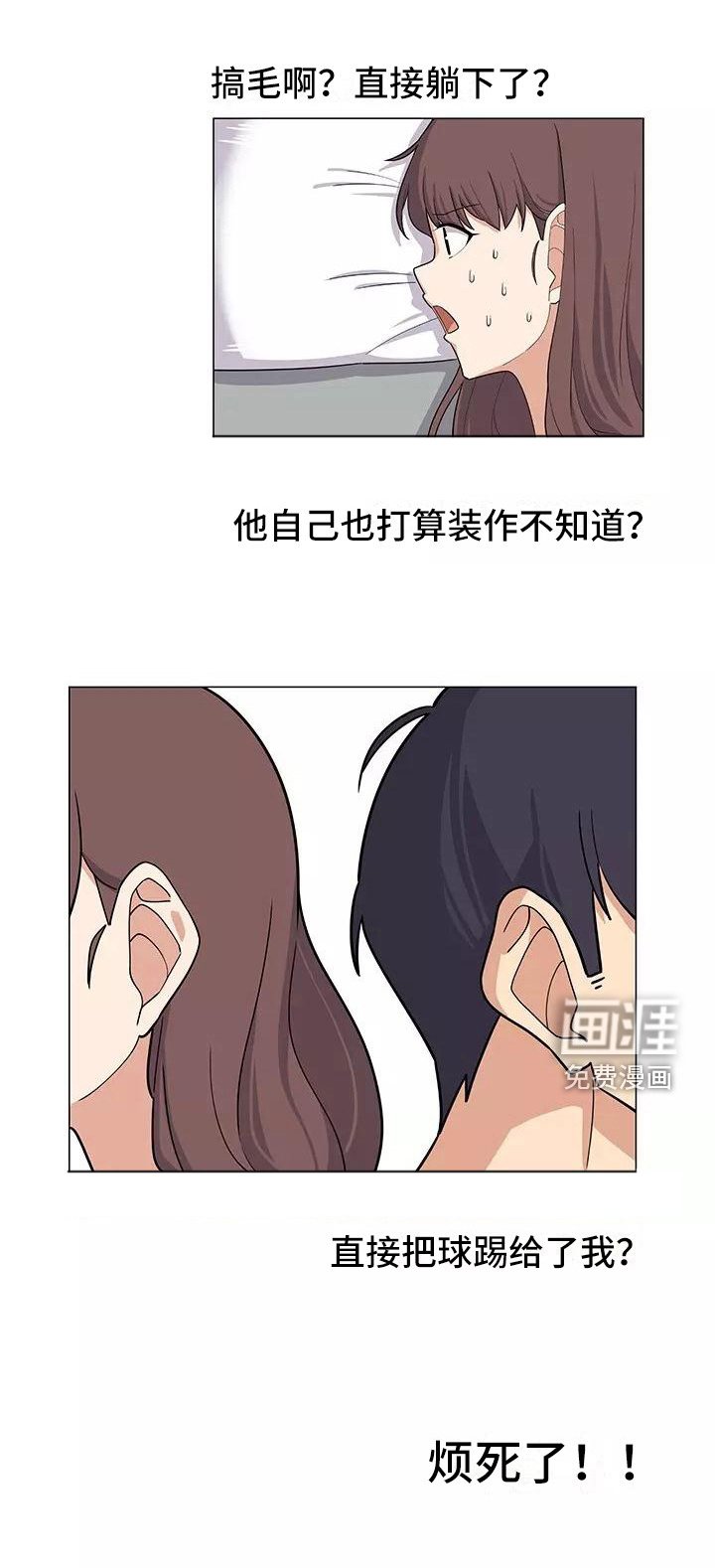 第12章：尴尬