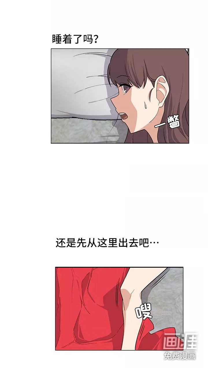 第12章：尴尬
