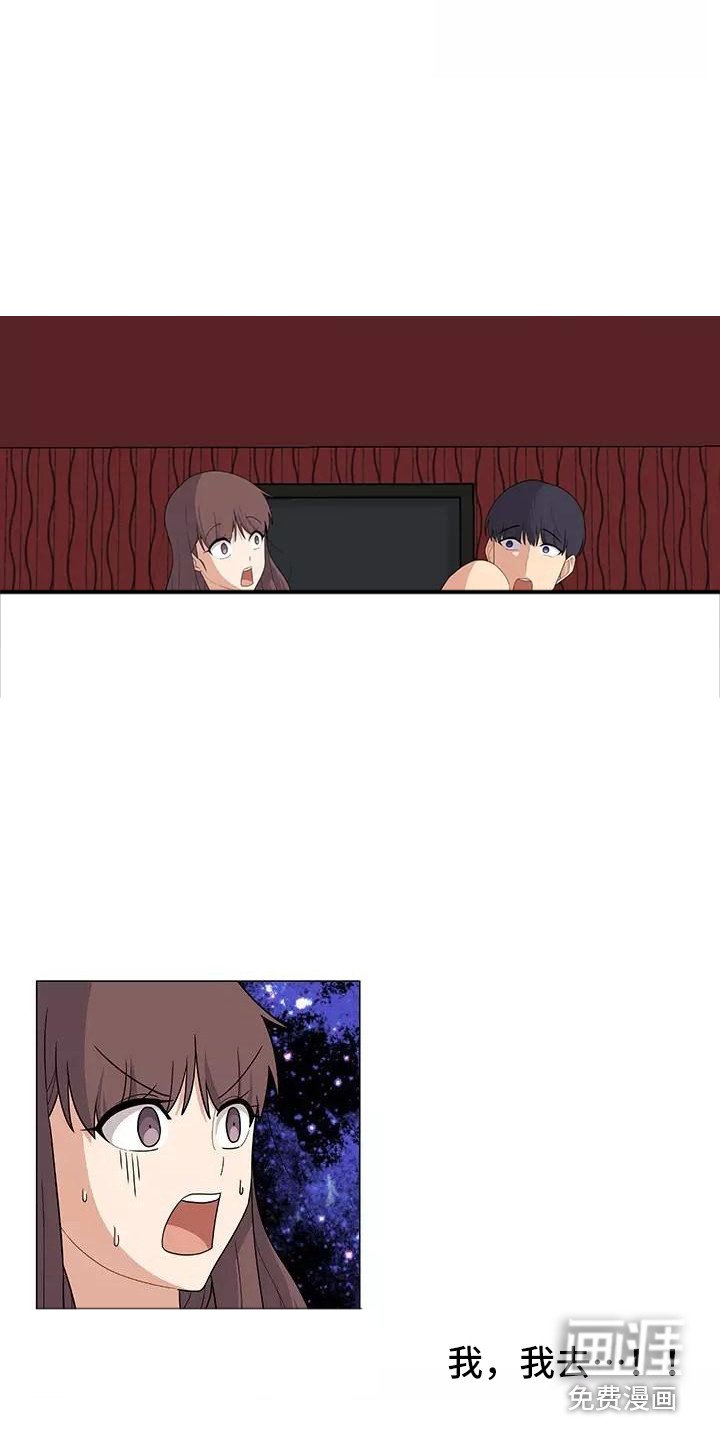 第12章：尴尬