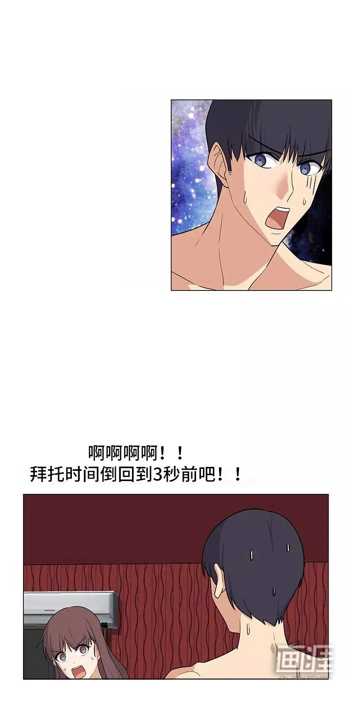 第12章：尴尬