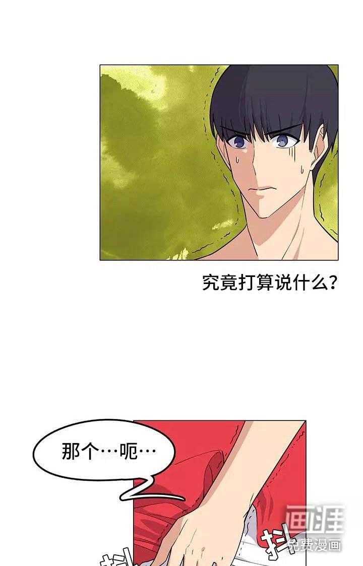 第12章：尴尬