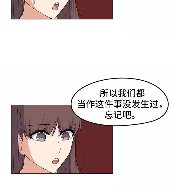 第12章：尴尬