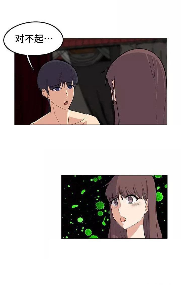 第13章：道歉