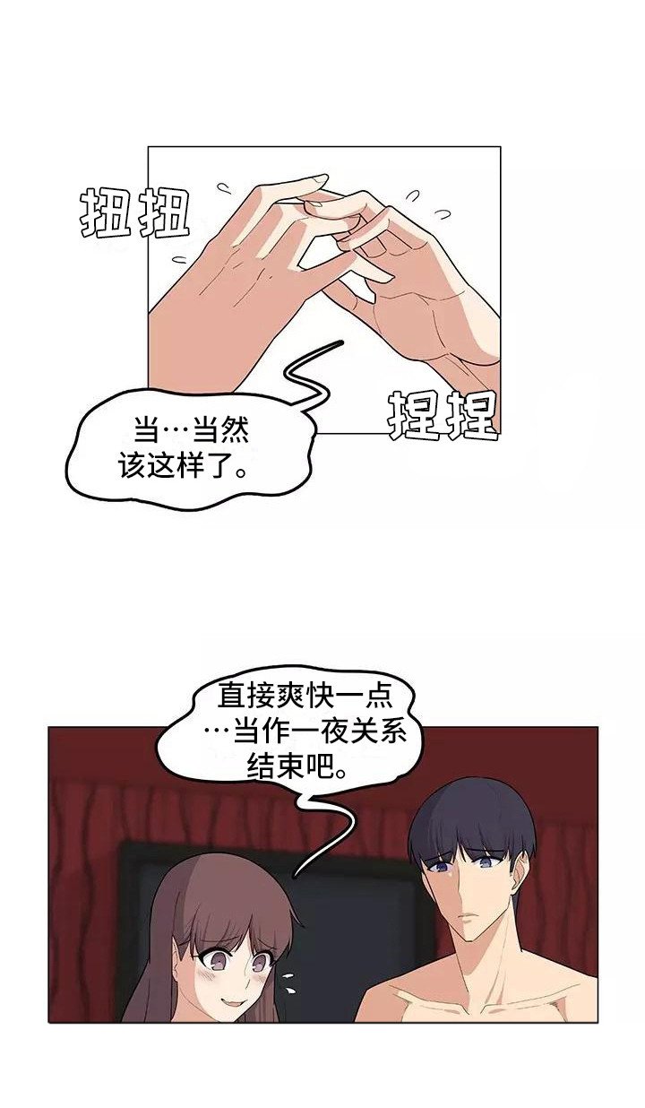 第13章：道歉