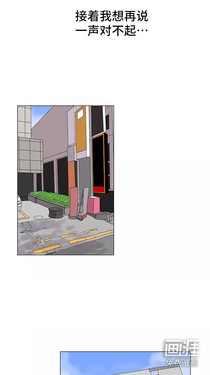第13章：道歉