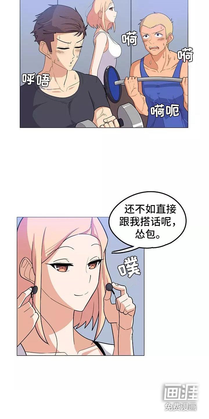 第13章：道歉