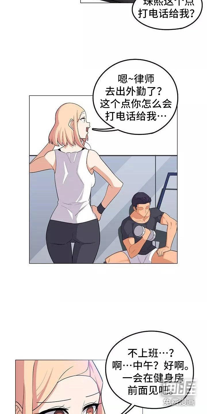 第13章：道歉