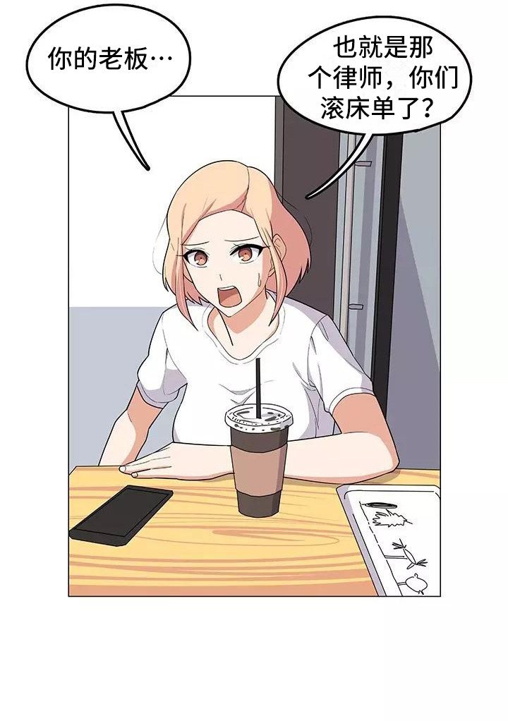 第13章：道歉