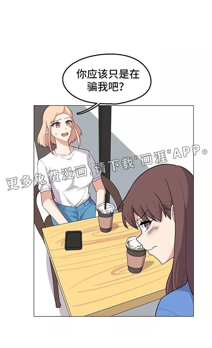 第13章：道歉