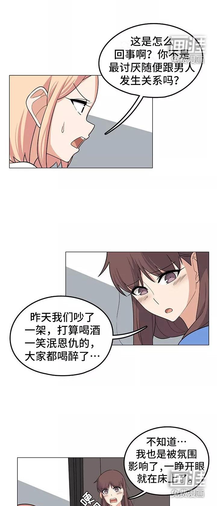第14章：不凑巧