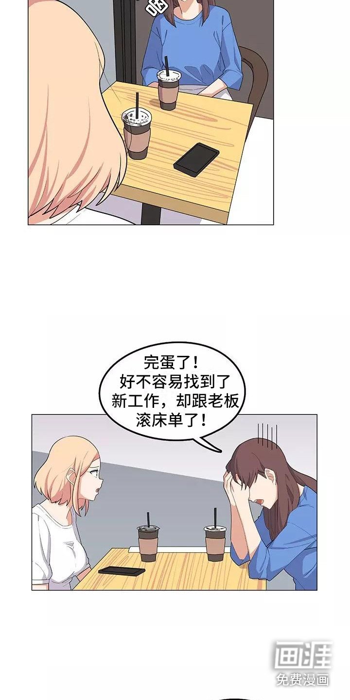 第14章：不凑巧
