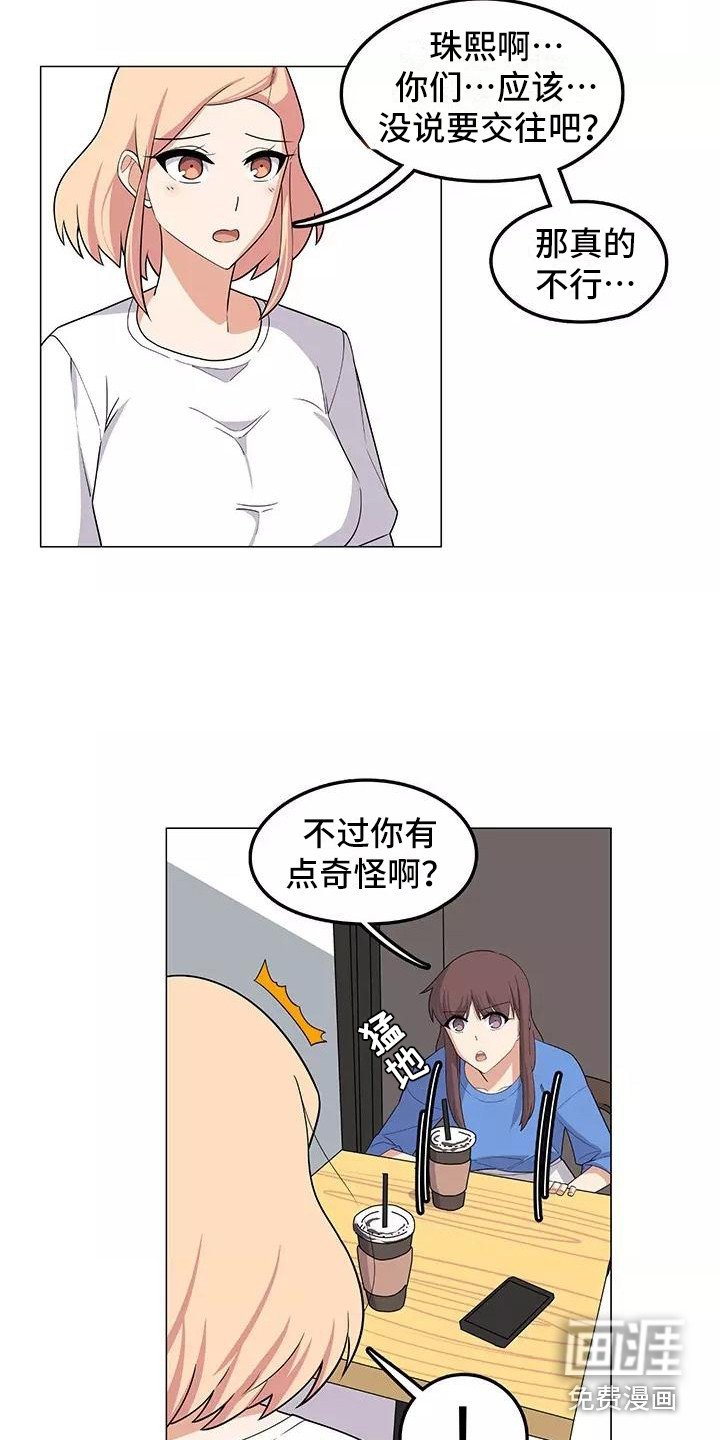 第14章：不凑巧