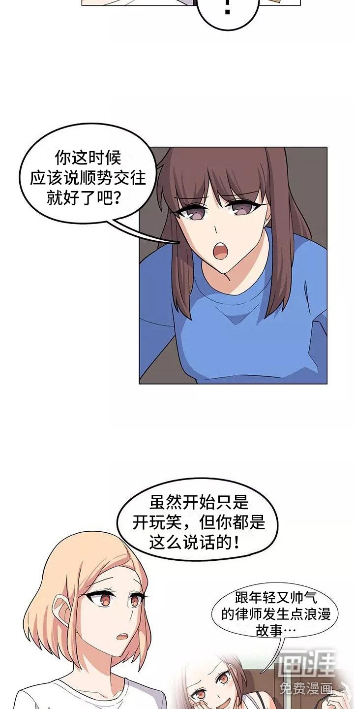 第14章：不凑巧