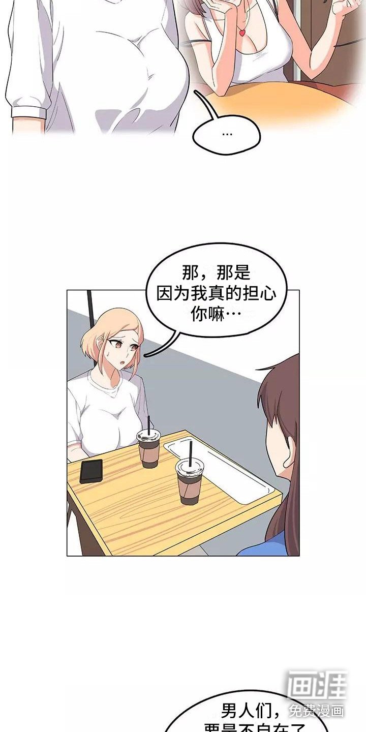 第14章：不凑巧