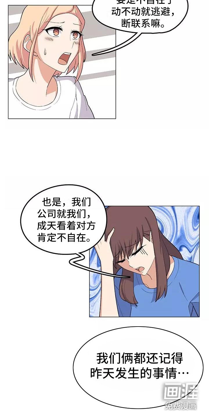 第14章：不凑巧