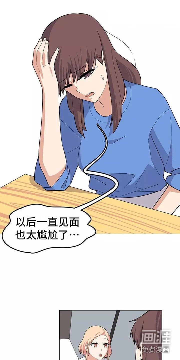 第14章：不凑巧