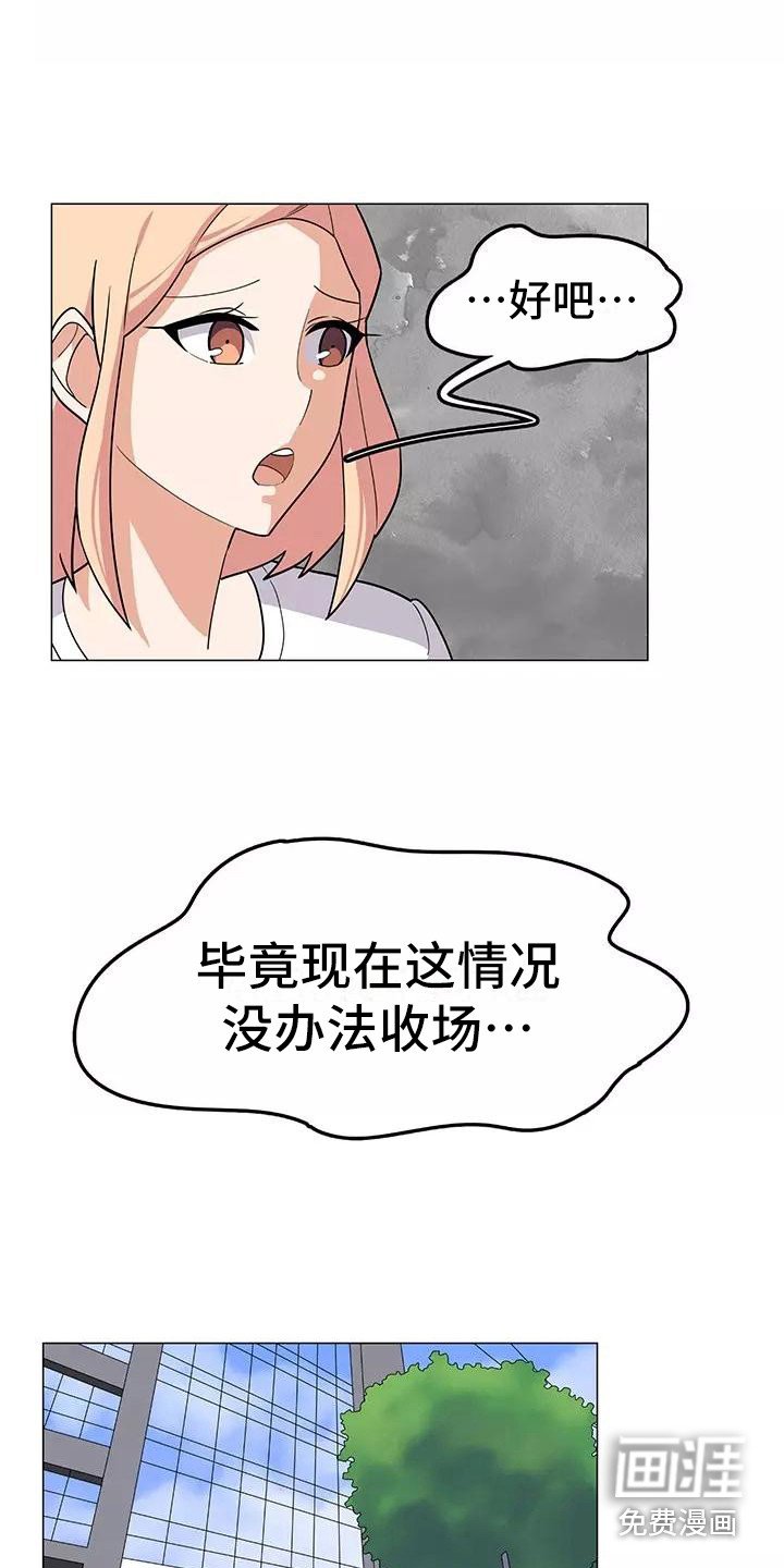 第14章：不凑巧