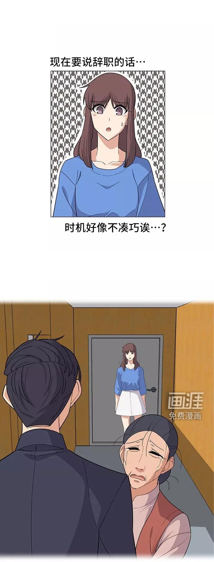 第14章：不凑巧