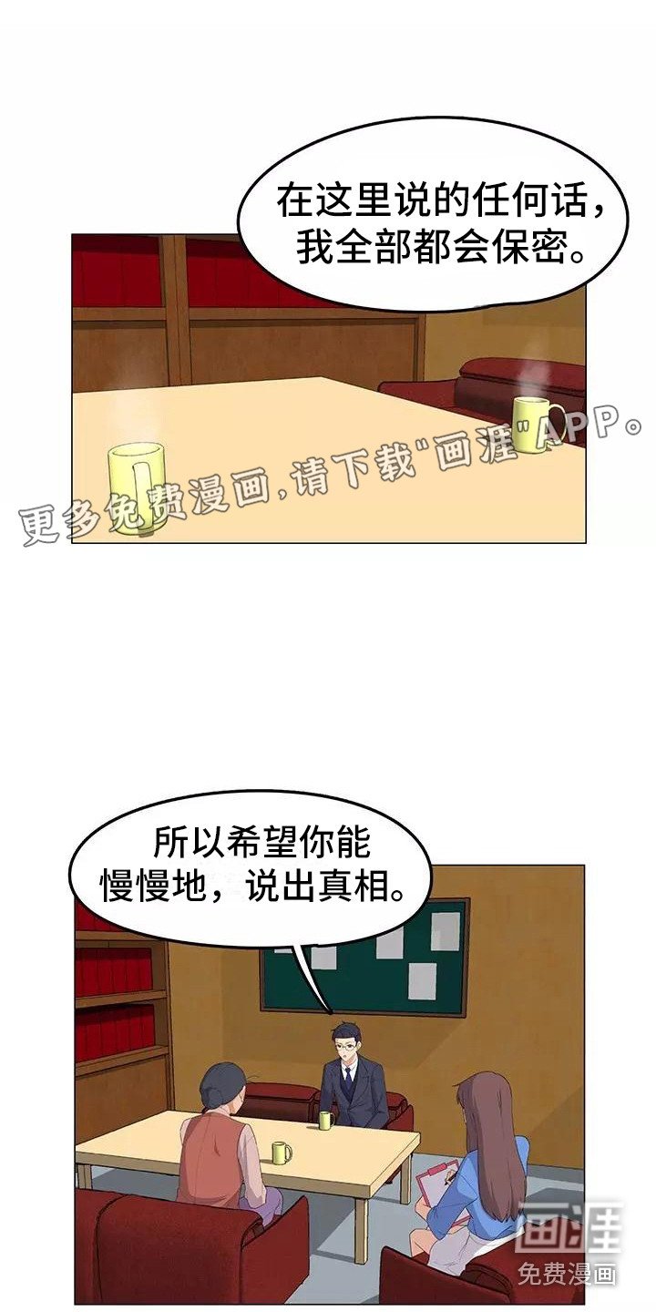 第15章：案件