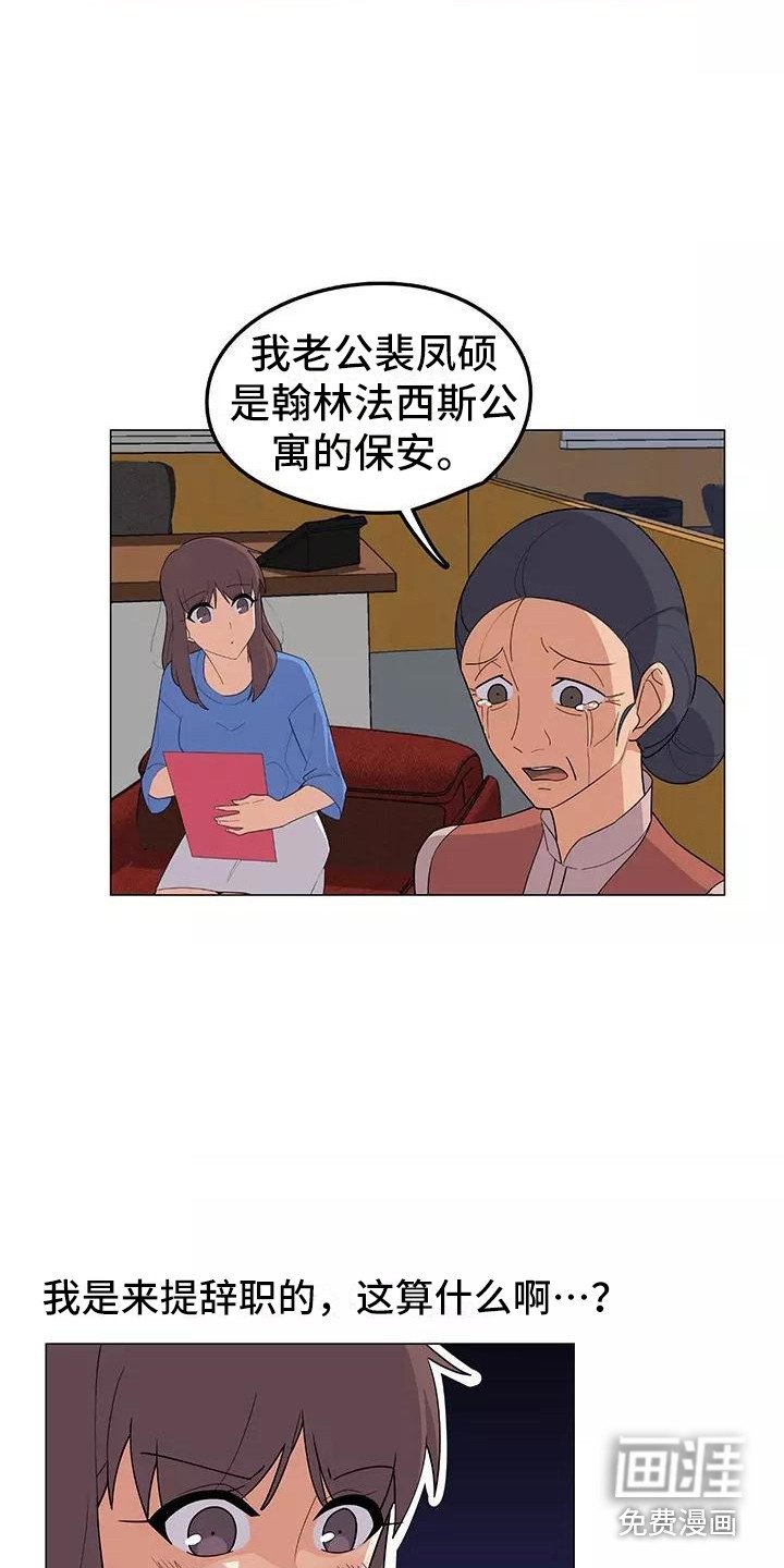 第15章：案件