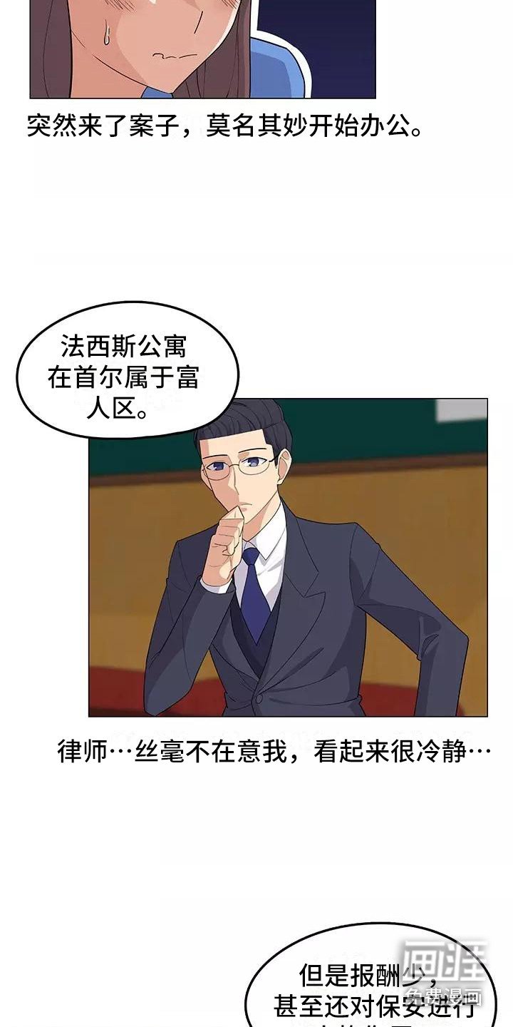 第15章：案件