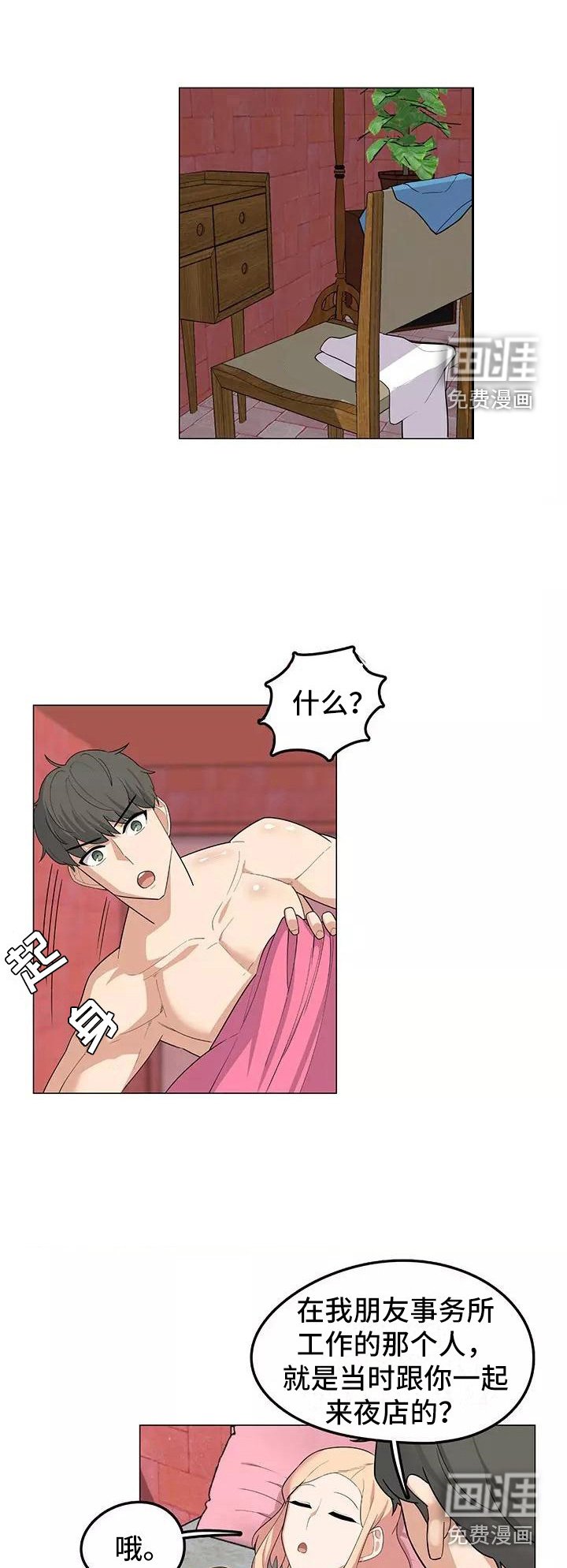第16章：过于直接