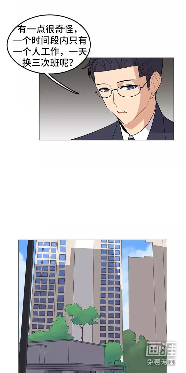 第17章：展开调查