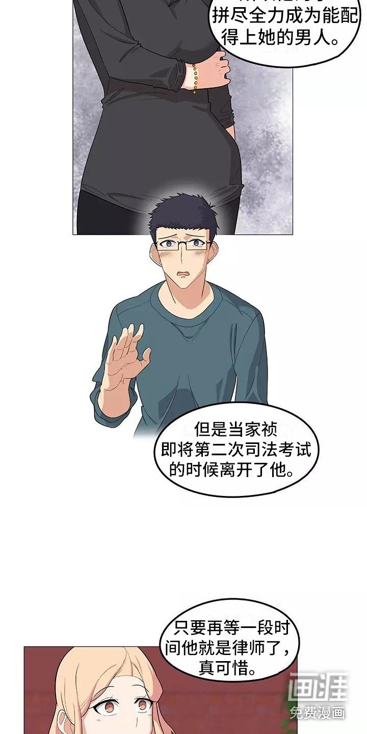 第18章：复杂关系