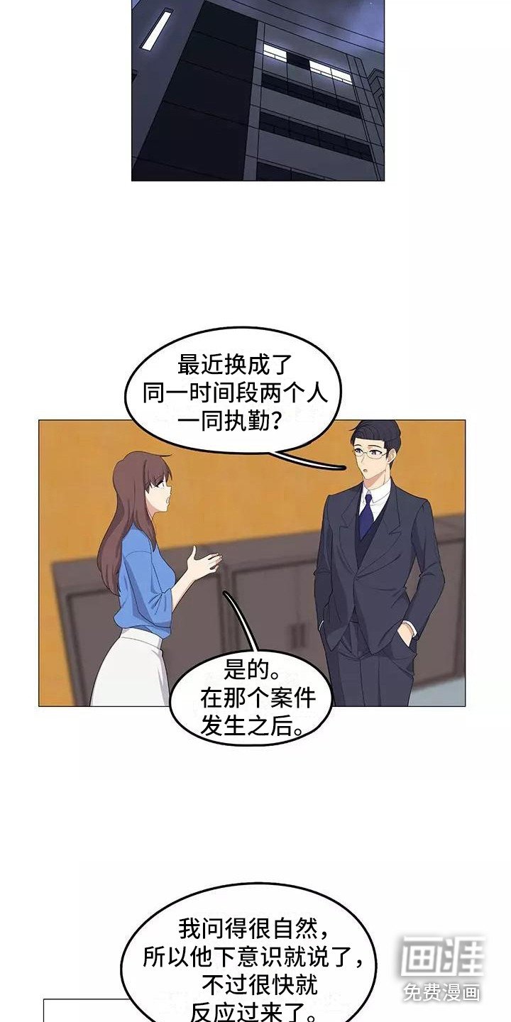 第18章：复杂关系